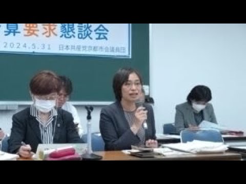 2024.5.31 市政報告・予算要求懇談会（報告部分）