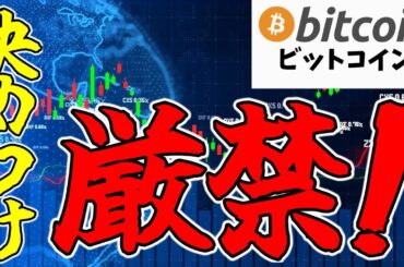 【仮想通貨 ビットコイン】過去最低のボラティリティを記録！まさに嵐の前の静けさ。この状況で未来を決めつけるのは超危険！（朝活配信1502日目 毎日相場をチェックするだけで勝率アップ）