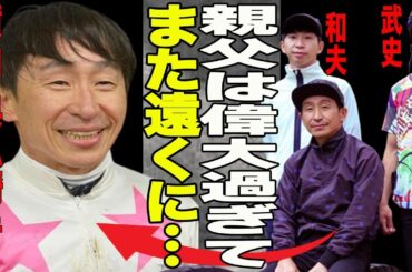 横山典弘が”孤独”を感じていた？凡人には理解できない横山が見せる”狂気”に一同驚愕！”神采配”皐月賞で回避できた横山だけが気づけるポイントとは？