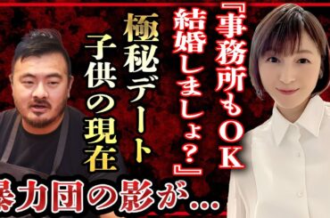 広末涼子と鳥羽シェフの再婚に事務所がGOサインを出した現在…子供を放ったらかしにした極秘デート現在に言葉を失う…！『キャンドルジュン』元嫁が抱える難病の真相…消し去りたい黒歴史の全貌に一同驚愕！