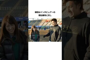 #柳田悠岐 #桐谷美玲 #一目惚れ #エピソード #プロ野球 #ソフトバンクホークス #雑学