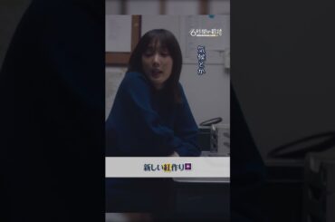 新しい紅作り #6秒間の軌跡 #高橋一生 #本田翼 #テレビ朝日 #shorts