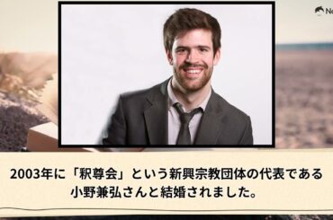 若村麻由美の結婚歴について解説