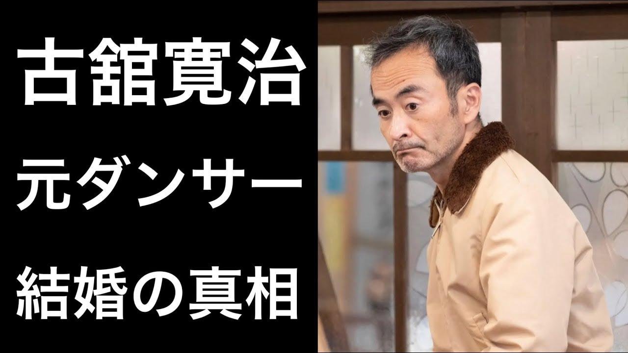 【ちむどんどん23】古舘寛治『ちむどんどん』で黒島結菜と再共演し話題となった俳優の元ダンサーや結婚などに注目が集まっている！