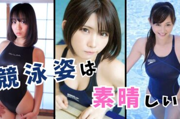 【グラビアまとめ】グラビアアイドルが着たらこんなにも素晴らしいのはなんでだろう