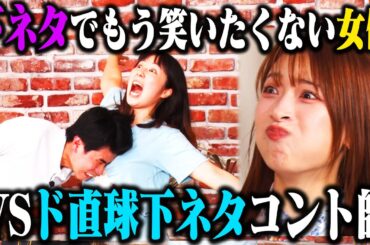 【牛乳我慢チャレンジ第5弾】女優 二瓶有加は男女コンビ「ニッキューナナ」のエロネタを見ても、牛乳を吹かずに我慢できるのか？