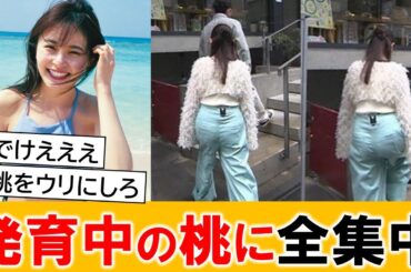 「りんくま」こと久間田琳加さん、意外と素晴らしい桃の持ち主だったｗｗ【ネットの反応】