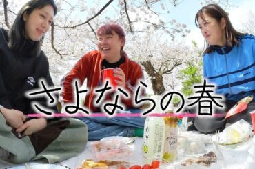 【古川優香＆井上咲楽＆ぺえ】桜吹雪と一緒に恋も散る