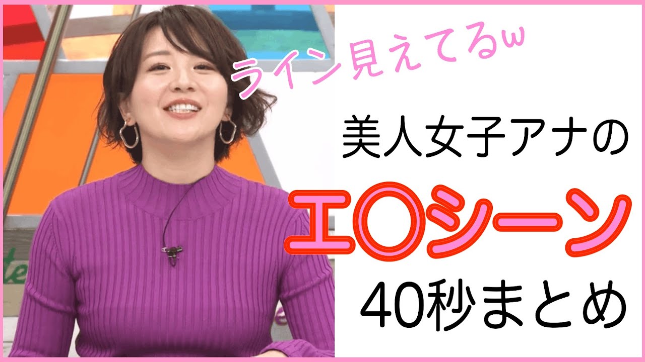 【ライン見えてるw】美人女子アナのエ○シーン