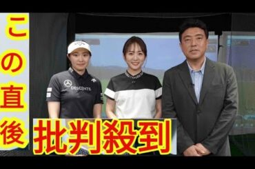 ＜高島彩＞黒スカートのゴルフウエア姿で「45歳からはじめるゴルフもいいじゃない」