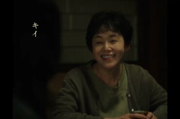 小松菜奈×松田龍平 ダブル主演『わたくしどもは。』記憶のないふたりが、言葉を紡ぎ、惹かれ合う本編映像