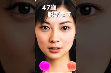 伊東美咲のピタ止め！#47歳 #三児の母 #かわいい