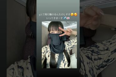 2024年6月7日 Perfumeメンバーが香港に到着🛬 ついに明日から開催!!🌅Perfume "COD3 OF P3RFUM3 ZOZ5" Asia Tour 2024#Perfume