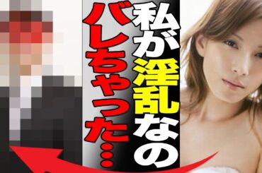 加藤あい、夜の姿を暴露される…盗撮動画流出や整形疑惑、CM女王から一気に転落した真相がヤバい…