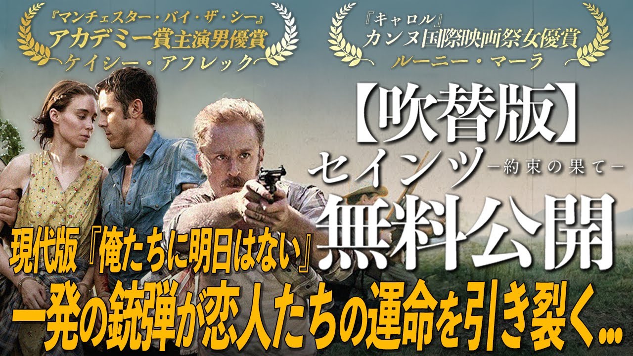 【🎬期間限定無料公開🎬】セインツ〜約束の果て〜(吹替版) 【🎬期間限定無料公開🎬】セインツ〜約束の果て〜(吹替版)