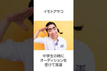 実はモーニング娘のオーディションに参加していた芸能人10選#shorts #雑学