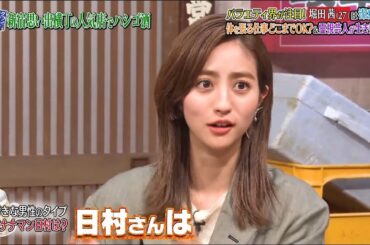 《ダウンタウンなう》2024 堀田茜 バラエティ界が注目!堀田茜は潔癖症?体を張る仕事どこまでOK? 霊視芸人が生き霊鑑定 Vol.2