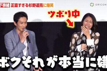 松下奈緒、正直すぎる杉野遥亮にツボってしまい笑い止まらず！？天然炸裂トークに山村隆太ら共演者が爆笑　映画『風の奏の君へ』完成披露上映会