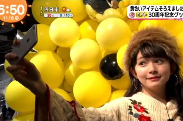 久間田琳加（めざましテレビ／イマドキ）2017年11月6日