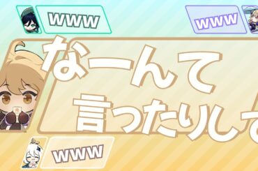 【原神】誤魔化し方が可愛いホリエル【テイワット放送局/堀江瞬/古賀葵/村瀬歩/内田真礼//切り抜き/文字起こし】