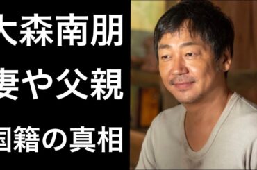 【ちむどんどん13】大森南朋『ちむどんどん』で黒島結菜演じる『暢子』の父親『賢三』を演じる個性派俳優の妻や父親そして国籍の真相とは！