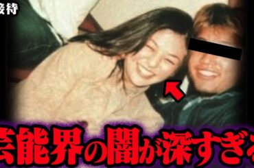 知りたくなかった芸能界の裏事情 24選【ゆっくり解説】
