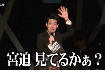 霜降り明星・粗品、司会のフェスでスタートからぶっこむ：Yogibo BOOM TOKYO 2024