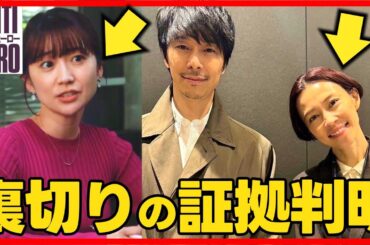 【アンチヒーロー】アンチヒーロー 第８話 明墨と緑川と桃瀬は同期である証拠！白木の裏切りの証拠が判明！第９話直前考察ドラマ感想 日曜劇場