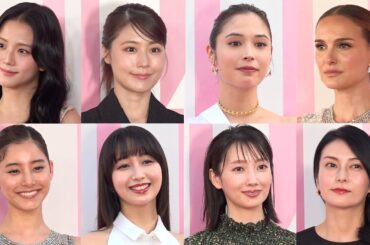 有村架純、広瀬アリス、Cocomi、波瑠、柴咲コウら豪華セレブリティが来場！『ミス ディオール展覧会 ある女性の物語』