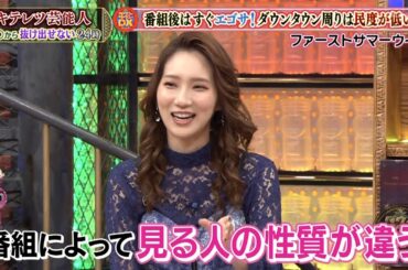 ダウンタウンDX 2024 とにかく褒められたい!! 俳優のクセが強すぎて買い物もできない!? アンチコメントは面白いと語る彼、借金が原因で吉本では要注意人物に!? 包丁で切り続けるのが最高の癒し!?