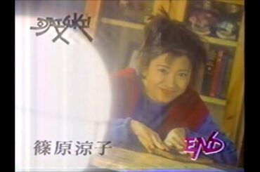 篠原涼子