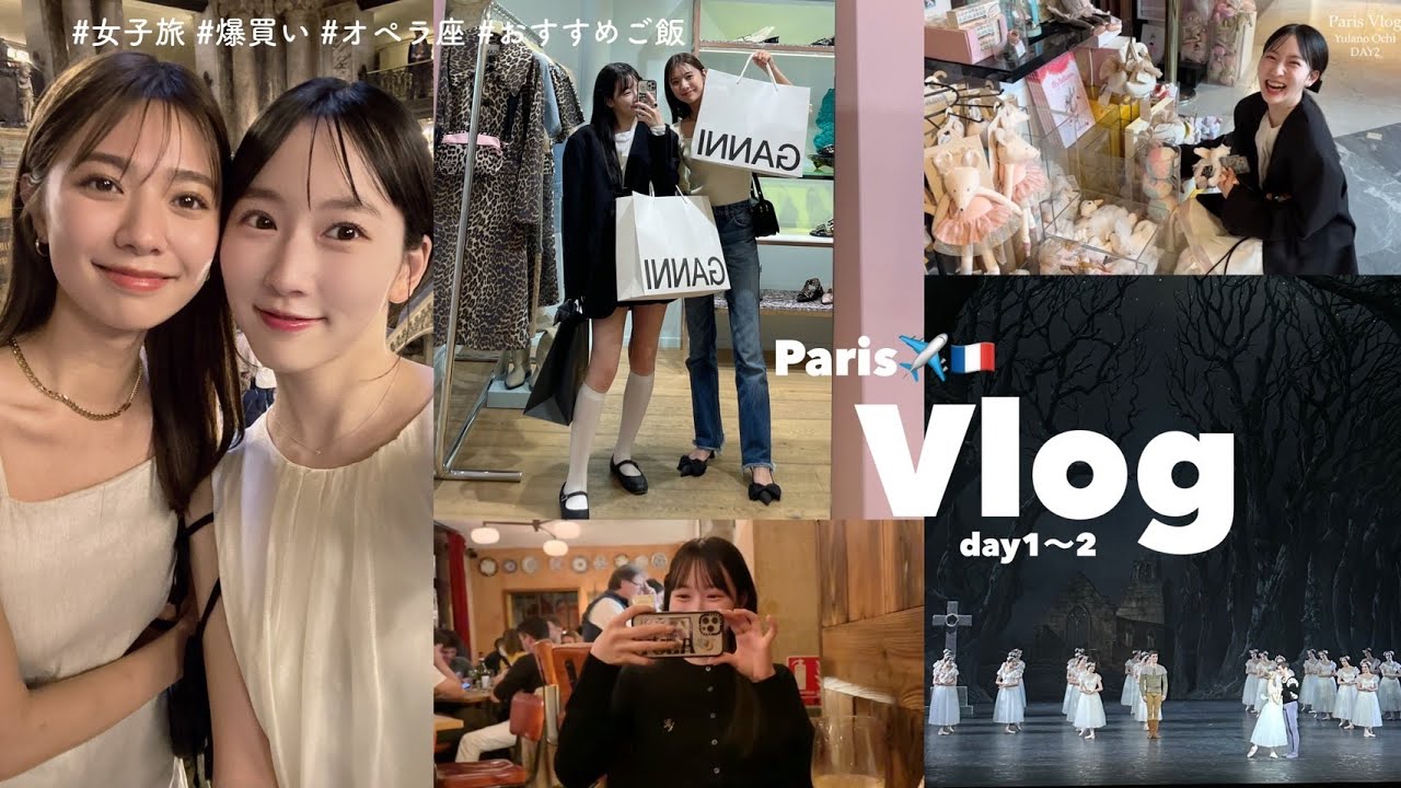 【パリVlog】初めてのパリ🇫🇷🥐大好きな映画に出てくる聖地に行ったりオペラを見に行ったり幸せ〜🎞️美術館のようなレストラン / ショッピング / オペラ・ガルニエ 【パリVlog】初めてのパリ🇫🇷🥐大好きな映画に出てくる聖地に行ったりオペラを見に行ったり幸せ〜🎞️美術館のようなレストラン / ショッピング / オペラ・ガルニエ