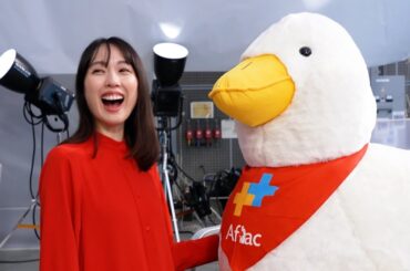戸田恵梨香、アフラックダックの巨大ぬいぐるみに大興奮「存在の大きさに気づいた」　真っ赤なワンピース姿で爽やかな笑顔を見せる　「アフラック生命保険」新TVCM「ツミタス誕生」篇