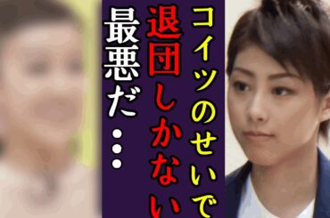 タカラジェンヌ・一禾あおが退団発表の原因に言葉を失う…飛び降り自●した有愛きいの妹が隠蔽する劇団への不信感ピーク、宝塚歌劇団が内部崩壊加速に一同驚愕