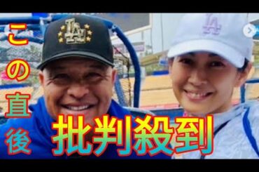 伊東美咲、ドジャース監督と2ショット披露　「羨ましい～！！」「監督の顔が生き生き」の声[Daily news