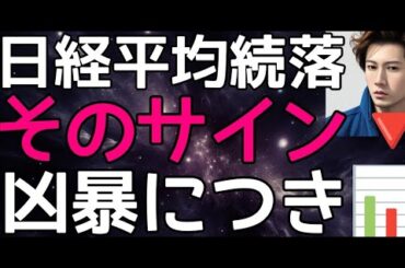 2024/6/13【日経平均】まさかの続落📉朝375円上昇消す📊海外勢1987億円売越し日本株の行方🤔