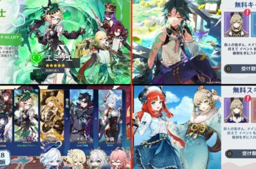 最新情報！エミリエ実装、配布キャラ、配布スキン、Ver4.8のガチャと新マップについての詳細【原神/げんしん】