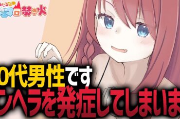 メンヘラが原因で恋愛を壊してしまう…治し方は？【お便り雑談】