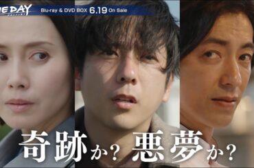 【予告】＜二宮和也 × 中谷美紀 × 大沢たかお＞「ONE DAY〜聖夜のから騒ぎ〜」 Blu-ray&DVD BOX 2024年6月19日(水)発売！