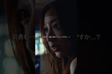 甘い表情をするのがテクニックです... #bumpドラマ #プロ彼女の条件 #港区女子