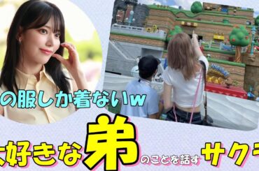 弟を溺愛するサクラ【Le Sserafim / ルセラフィム/日本語字幕】#lesserafim  #ルセラフィム  #ユンジン #チェウォン  #ルセラ #サクラ #ウンチェ