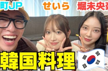 せいら未央奈と初めましてで聞きたい事全部聞いたwwwww