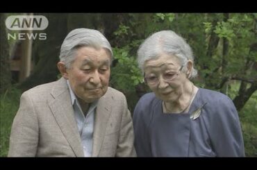 上皇后さまが新型コロナ陽性　軽症のため入院はせず　上皇さまは陰性　宮内庁(2024年6月3日)