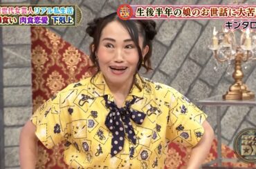 【特別プログラム】ダウンタウンDX 2024 新鋭女性芸人スペシャル！バービーの家に謎のインド人男性登場！ダレノガレが霜降り明星せいやを狙う？これはヤバい！街での声かけテクニック、これはガス抜き必須？