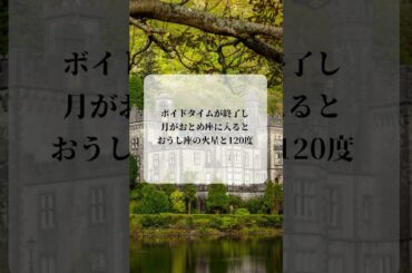 青蘭ひとみ　今日の星読み   2024/6/12
