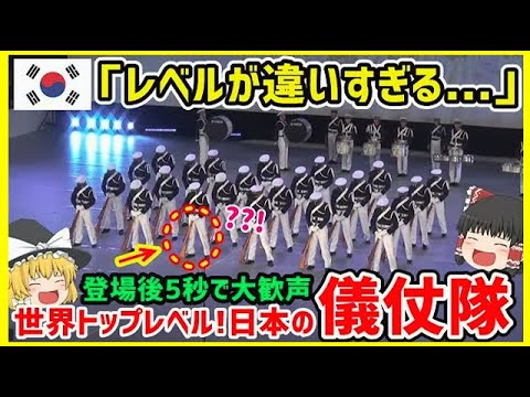 【ゆっくり解説】帰国しようとしていたアメリカ人たちが、日本の儀仗隊が現れた直後、わずか5秒で大歓声を上げた理由とは？