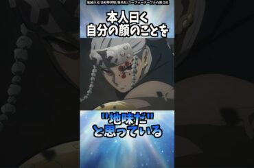 柱メンバーのちょっとした雑学 〜その5〜【鬼滅の刃】