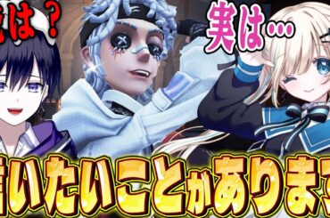 【第五人格】俺の気が付かないうちにのんがコソコソ隠れて計画してました…【唯のん】【identityV】
