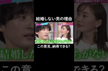 男女の行き違いあるある…こんな話、身近にある？ #山里亮太 #鈴木愛理 #上杉柊平 #松本まりか #恋愛 #あざとくて何が悪いの #恋愛アドバイス