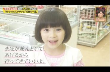 【スカッとジャパン】オトナの心にグサッと「天使の一言」